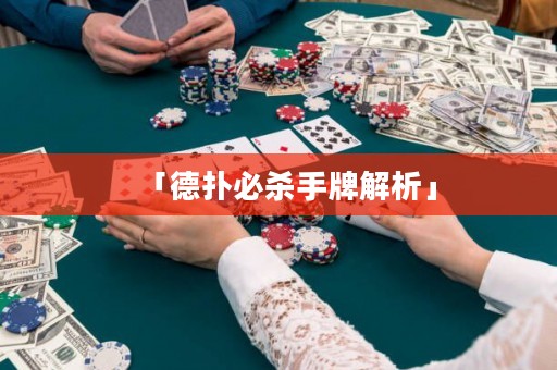 「德?lián)浔貧⑹峙平馕觥? title=