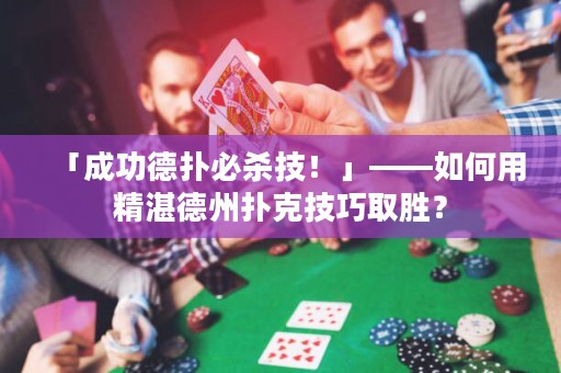 「成功德?lián)浔貧⒓迹　埂绾斡镁康轮輷淇思记扇伲? title=