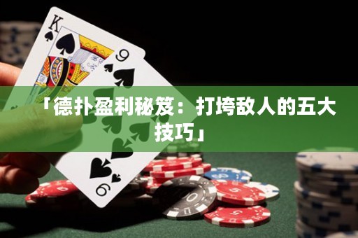 「德?lián)溆伢牛捍蚩鍞橙说奈宕蠹记伞? title=