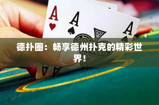 德?lián)淙Γ簳诚淼轮輷淇说木适澜纾? title=