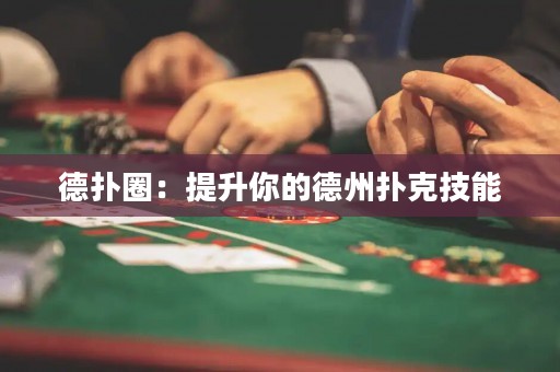 德?lián)淙Γ禾嵘愕牡轮輷淇思寄? title=