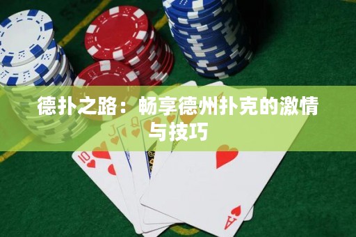 德?lián)渲罚簳诚淼轮輷淇说募で榕c技巧