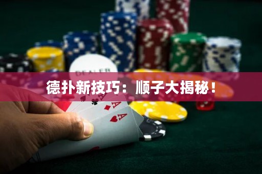 德?lián)湫录记桑喉樧哟蠼颐兀? title=