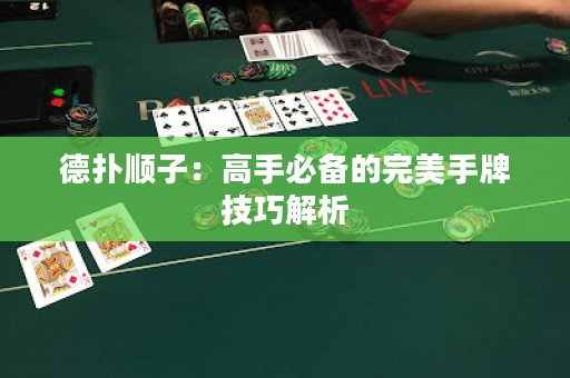 德?lián)漤樧樱焊呤直貍涞耐昝朗峙萍记山馕? title=