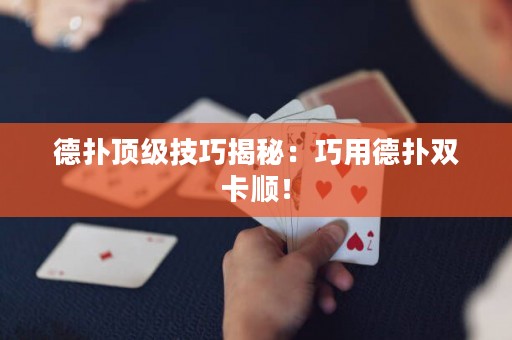 德?lián)漤敿壖记山颐兀呵捎玫聯(lián)潆p卡順！