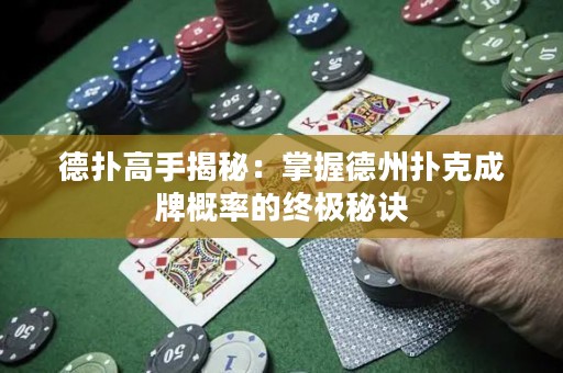 德?lián)涓呤纸颐兀赫莆盏轮輷淇顺膳聘怕实慕K極秘訣