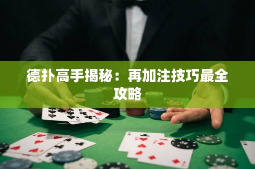 德?lián)涓呤纸颐兀涸偌幼⒓记勺钊ヂ? title=