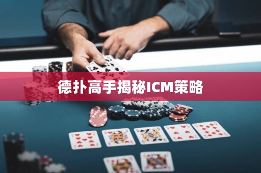 德?lián)涓呤纸颐豂CM策略