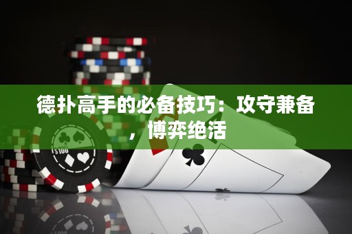 德?lián)涓呤值谋貍浼记桑汗ナ丶鎮(zhèn)洌┺慕^活