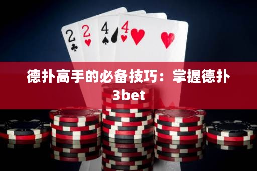 德?lián)涓呤值谋貍浼记桑赫莆盏聯(lián)?bet