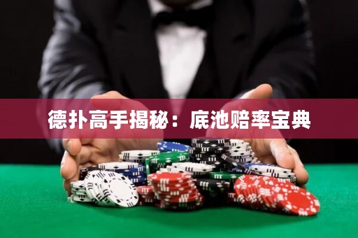 德?lián)涓呤纸颐兀旱壮刭r率寶典