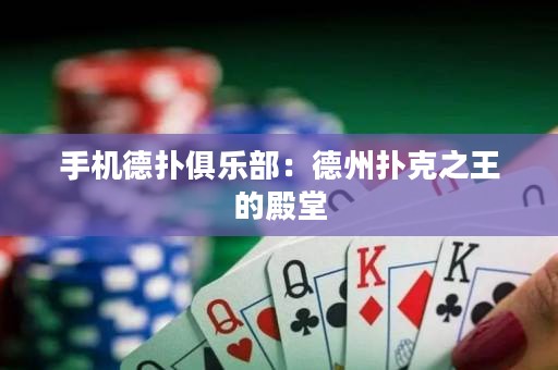 手機德?lián)渚銟凡浚旱轮輷淇酥醯牡钐? title=