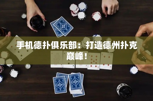 手機(jī)德?lián)渚銟凡浚捍蛟斓轮輷淇藥p峰！