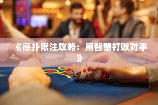 《德?lián)湎拮⒐ヂ裕河弥腔鄞驍κ帧?>
                </a>
              </div>
              <div   id=