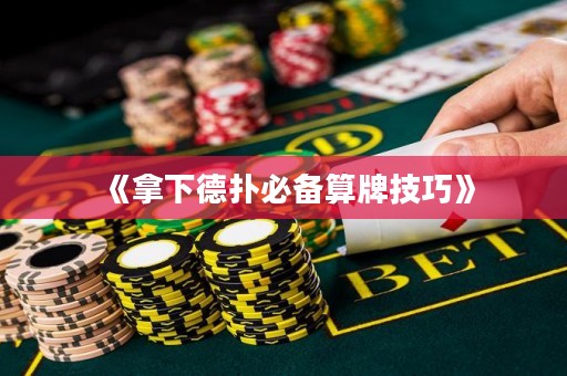 《拿下德?lián)浔貍渌闩萍记伞? title=
